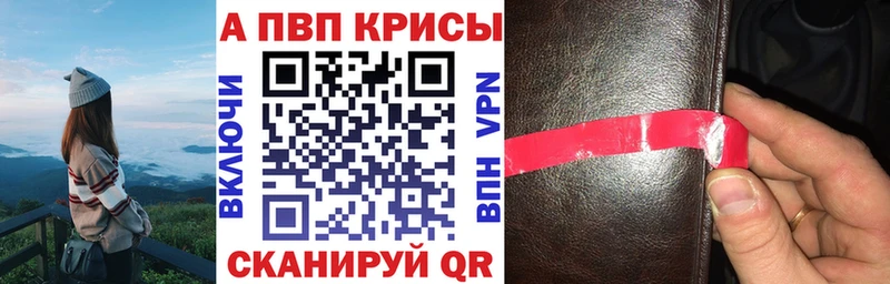 APVP Crystall  гидра рабочий сайт  Гусь-Хрустальный 