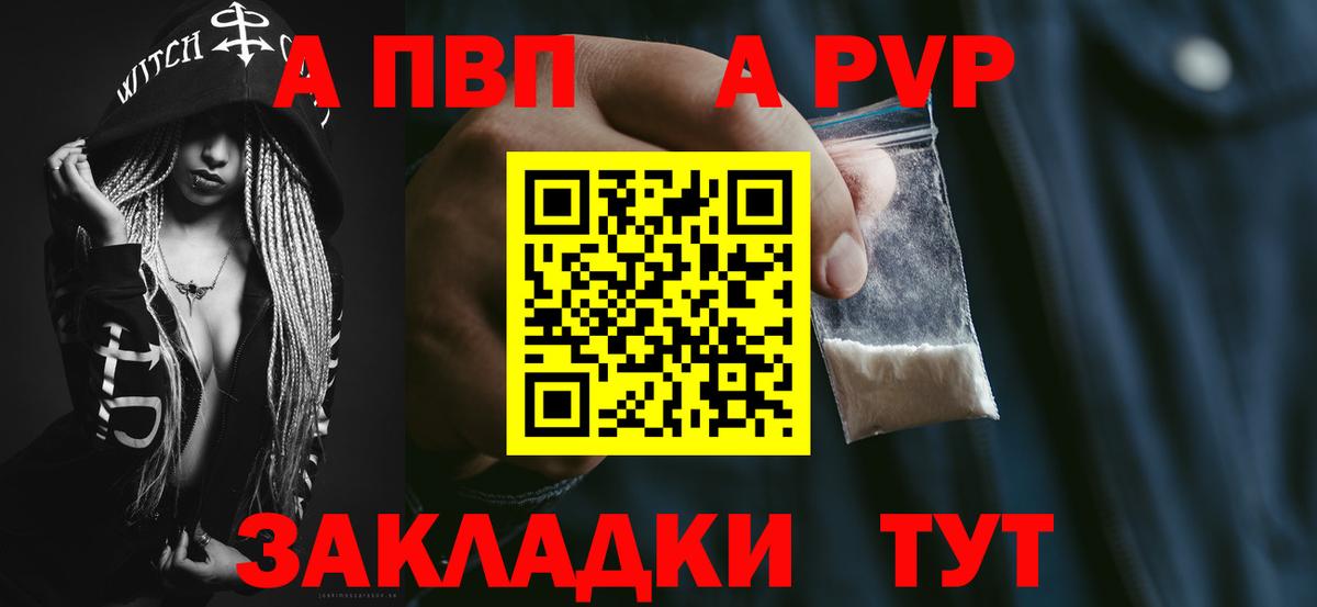 APVP Соль Гусь-Хрустальный