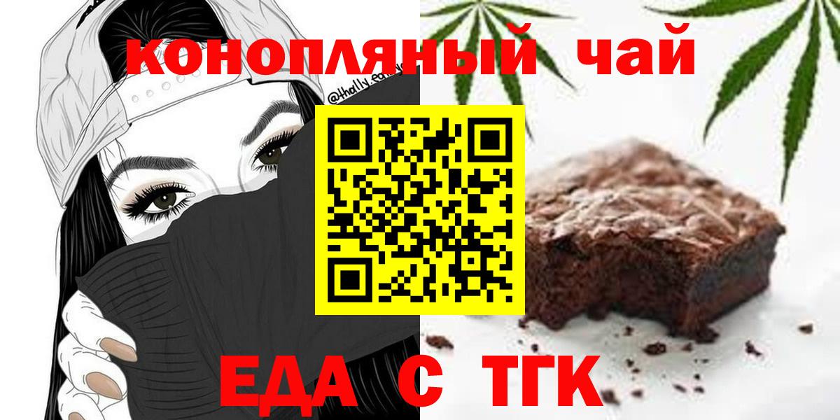 Гусь-Хрустальный  Еда ТГК конопля  Вход с VPN 