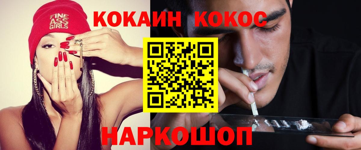 Cocaine 98% Гусь-Хрустальный