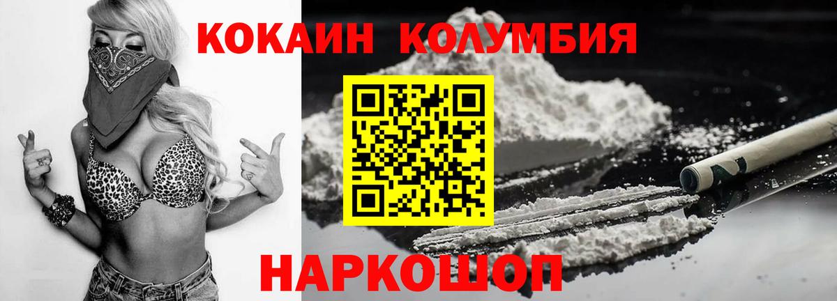 КОКАИН Эквадор  Cocaine 99%  Гусь-Хрустальный  Вход с VPN 