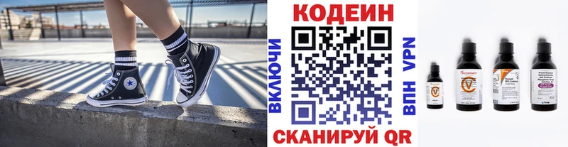 Кодеин напиток Lean (лин)  мега онион  Гусь-Хрустальный 