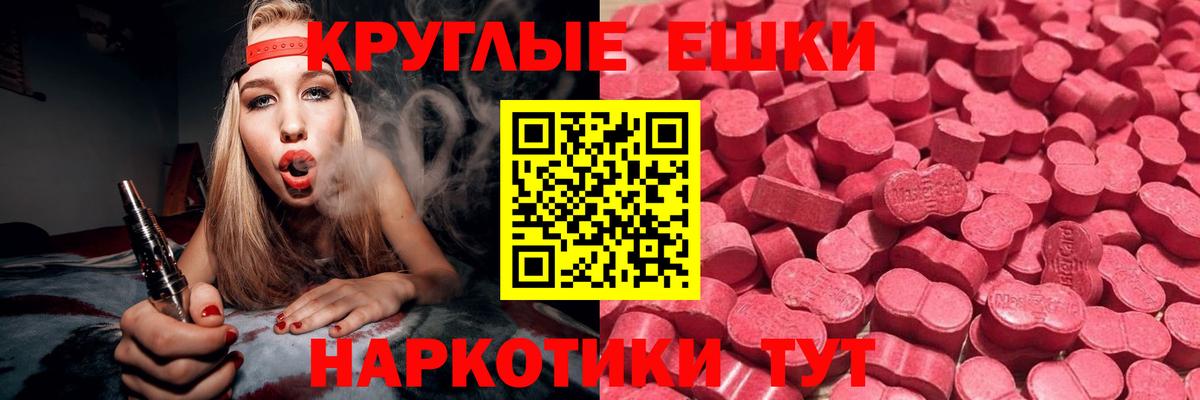 Экстази таблы Гусь-Хрустальный
