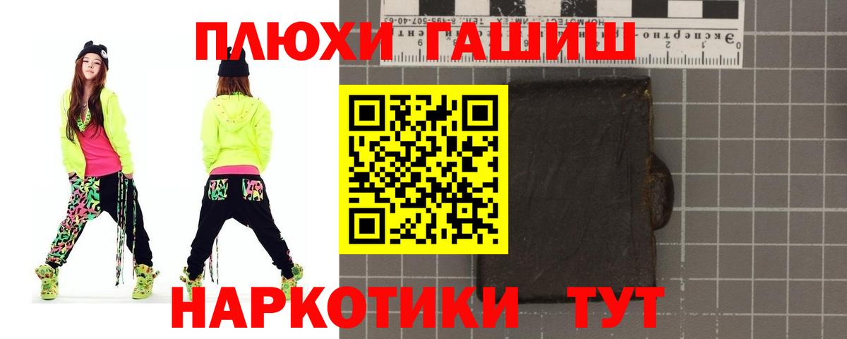 ГАШИШ Изолятор  Гусь-Хрустальный  Гашиш Premium 