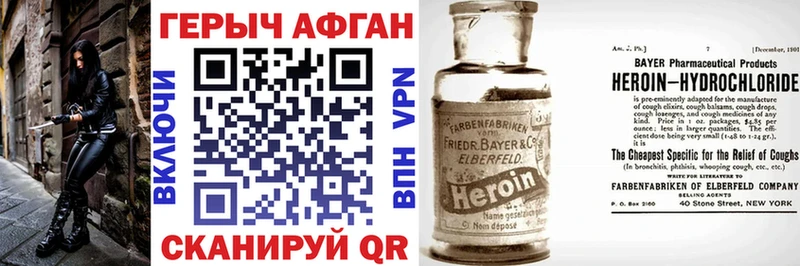 купить закладку  Гусь-Хрустальный  ГЕРОИН хмурый 
