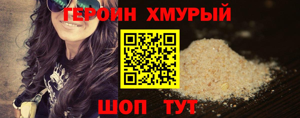 Гусь-Хрустальный  ГЕРОИН герыч  Вход с VPN 