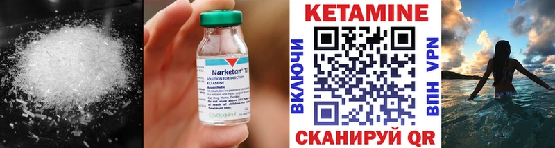 Кетамин VHQ  Гусь-Хрустальный 