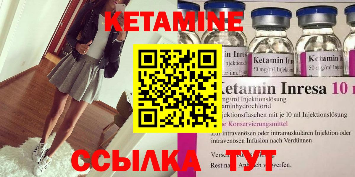 Кетамин ketamine  Вход с VPN  Гусь-Хрустальный 