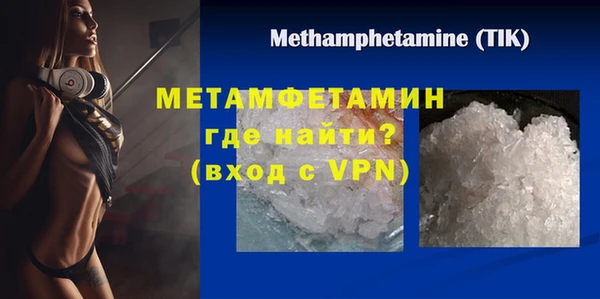 метамфетамин Валдай