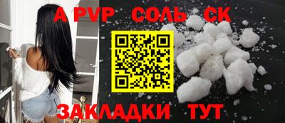 соль курить ск Бузулук