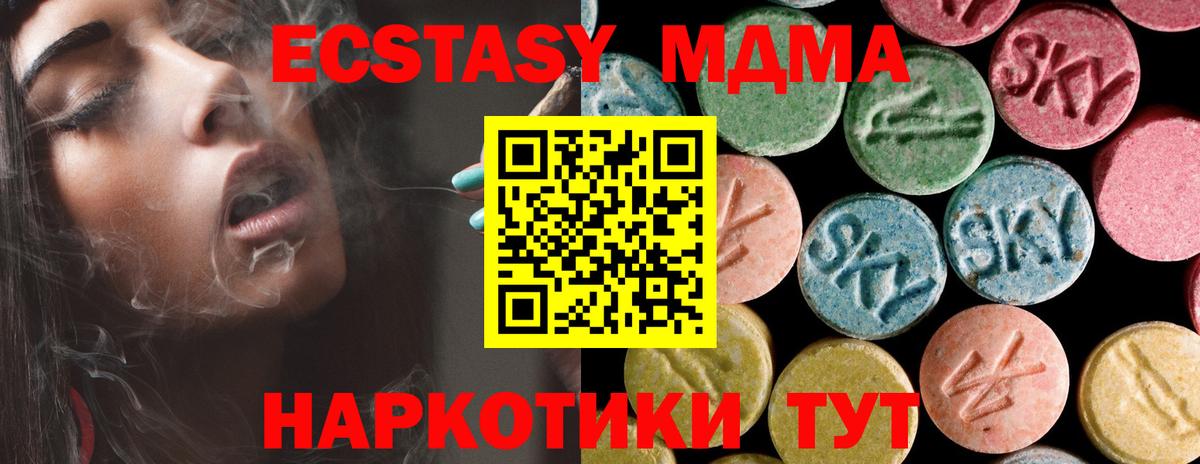 MDMA кристаллы  MDMA  Гусь-Хрустальный  MDMA VHQ  Вход с VPN 