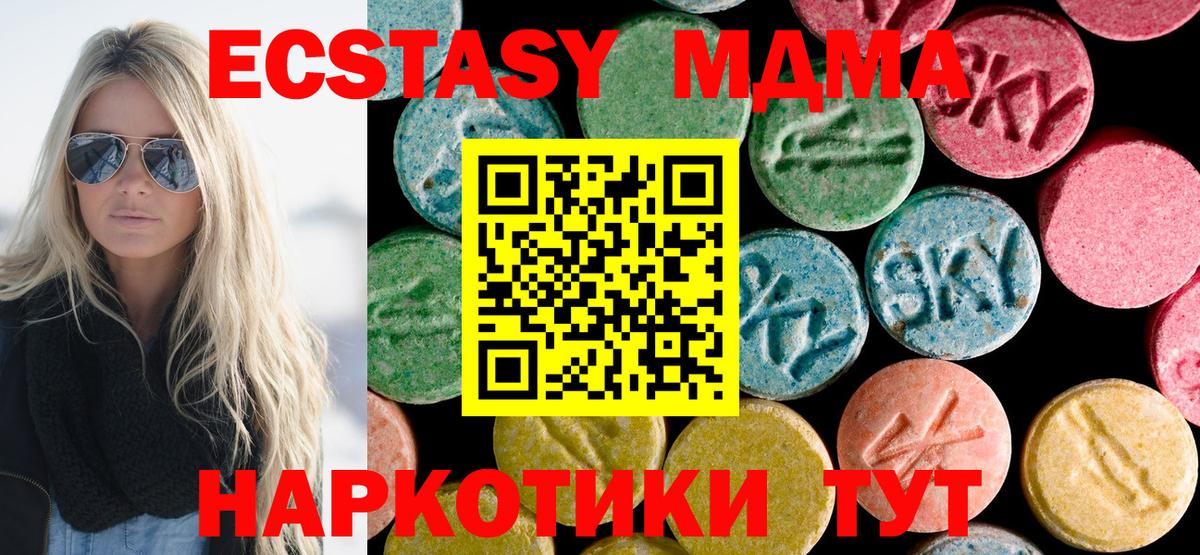 MDMA  Гусь-Хрустальный  МДМА crystal  MDMA Molly 