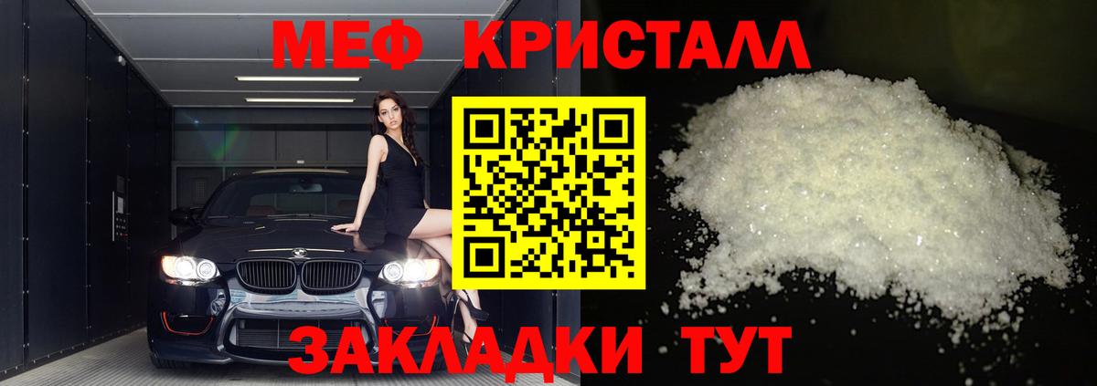 Мефедрон мука Гусь-Хрустальный