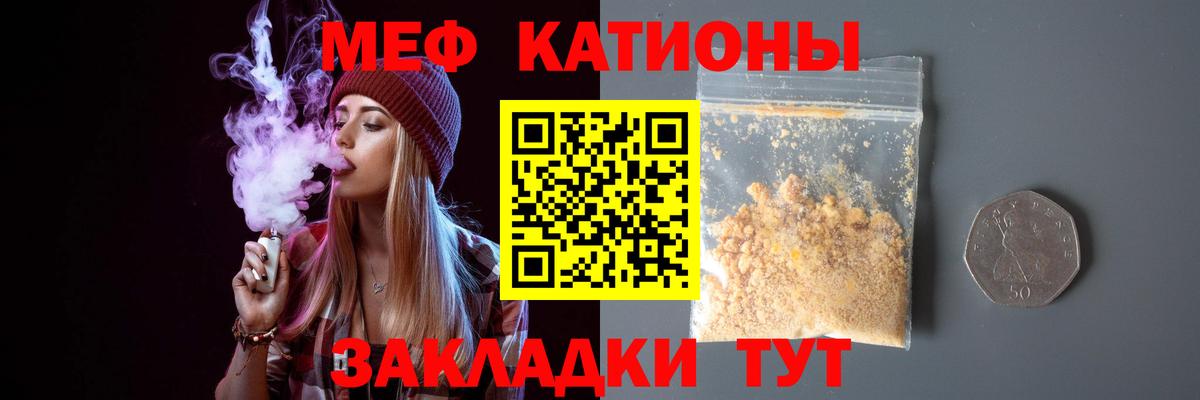 МЕФ VHQ  Мефедрон  Мефедрон mephedrone  где купить наркотик  Гусь-Хрустальный 