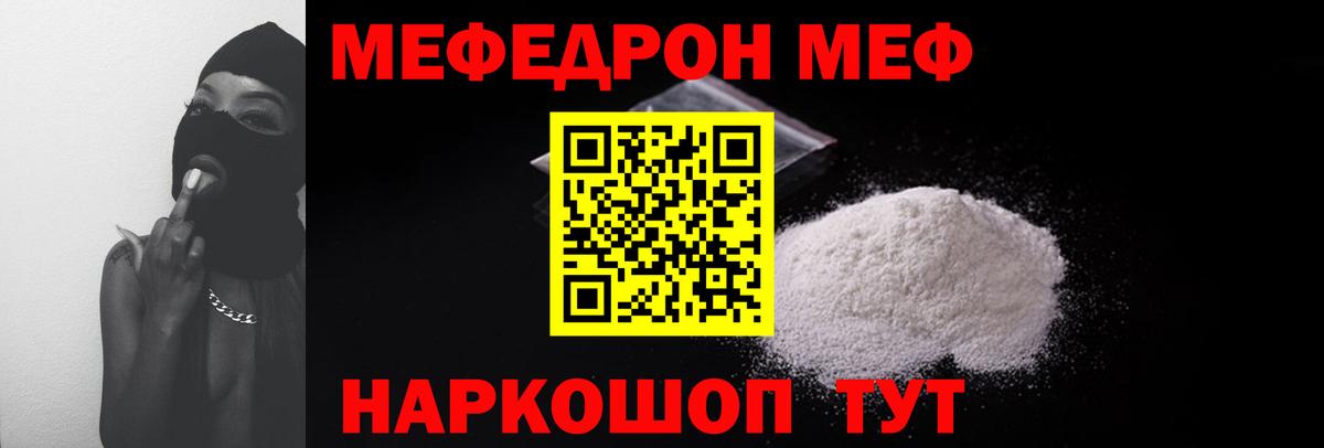 Меф мяу мяу кристаллы Гусь-Хрустальный