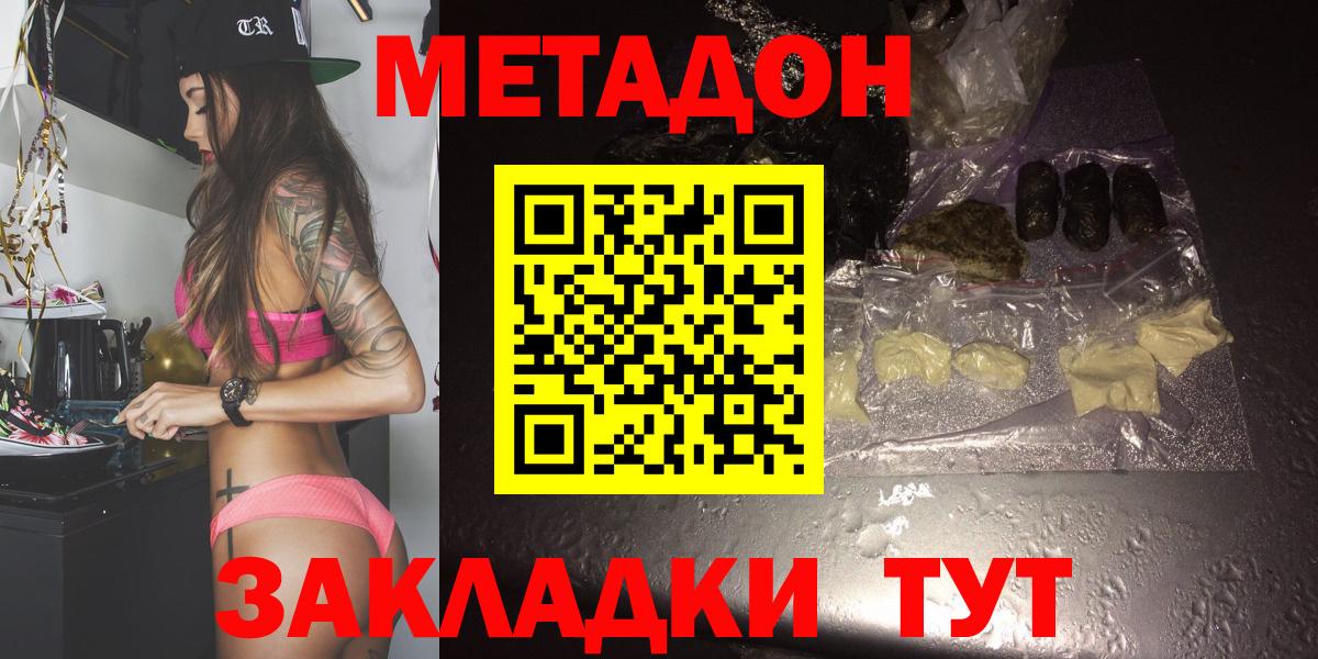 МЕТАДОН мёд  МЕТАДОН кристалл  Гусь-Хрустальный  МЕГА   Вход с VPN 