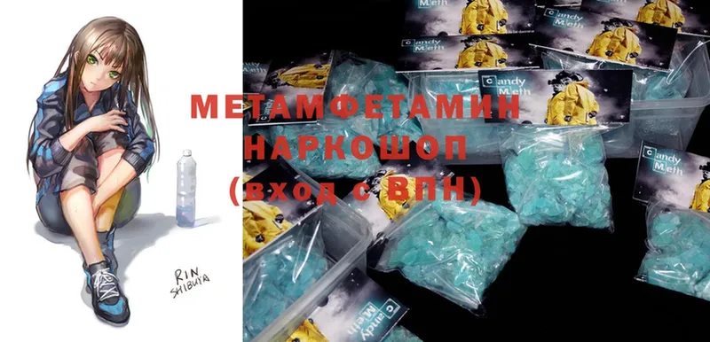 купить закладку  мориарти клад  МЕТАМФЕТАМИН Methamphetamine  Гусь-Хрустальный 