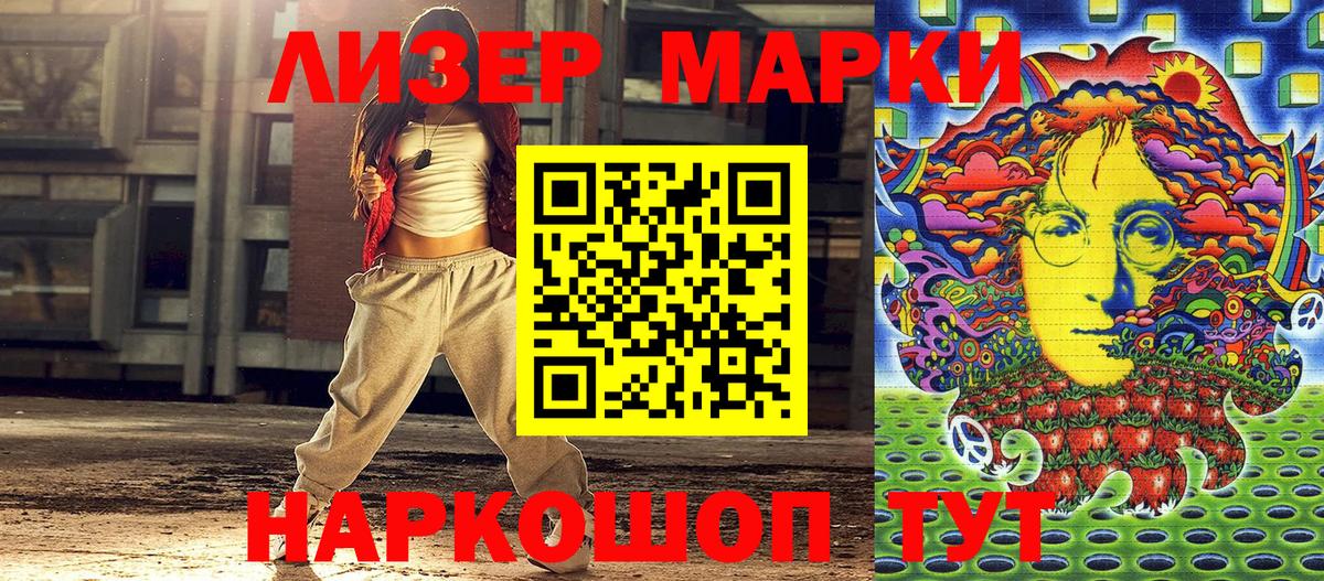 Марки N-bome 1,5мг  Марки N-bome 1,5мг  Гусь-Хрустальный 