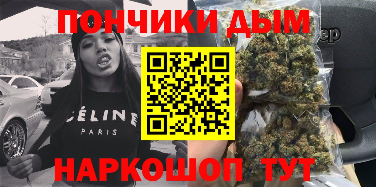 Бошки Шишки Amnesia  Конопля MAZAR  Вход с VPN  Гусь-Хрустальный  Марихуана White Widow 
